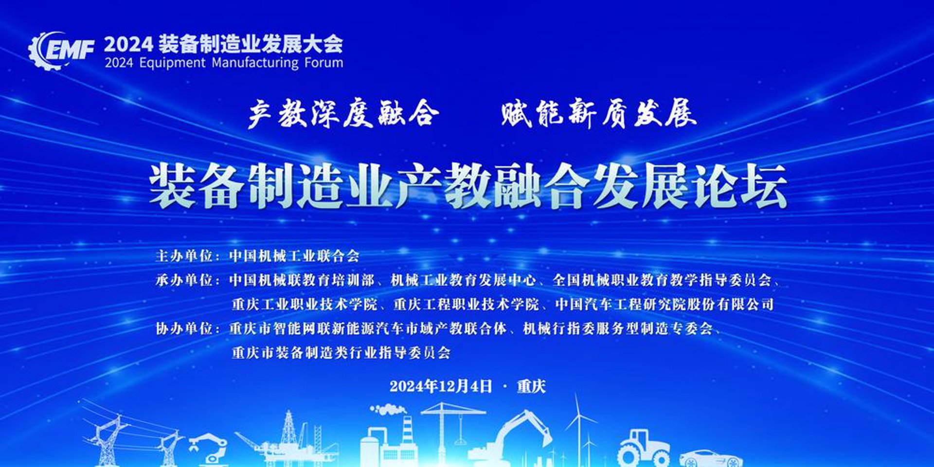 亚洲重工机械