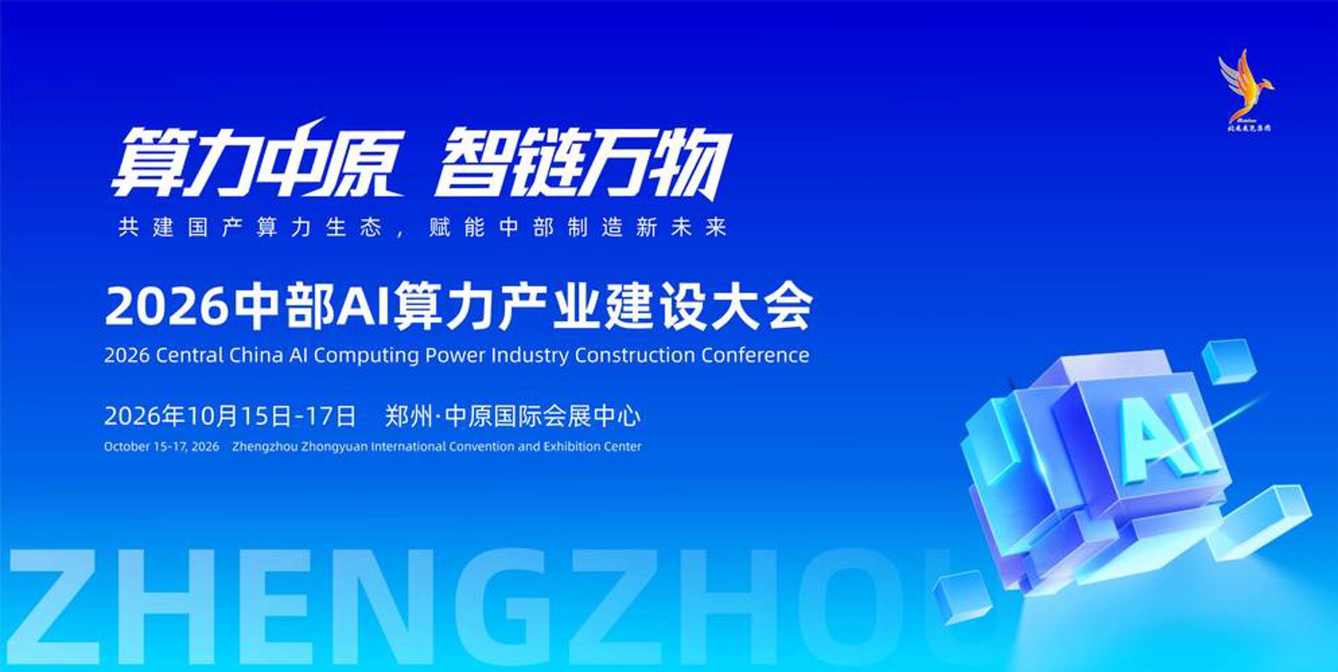 亚洲重工机械
